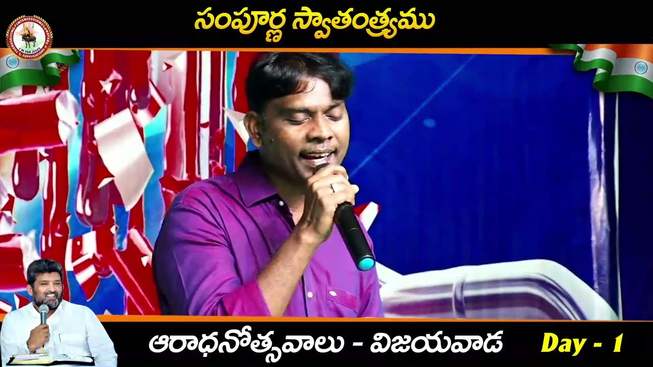 ఏకైక దేవుడా.....మాట్లాడే దేవుడా// LYRICS BY ...APO JAFANYA SASTRY GARU SUNG BY ...BRO SUNIL GARU