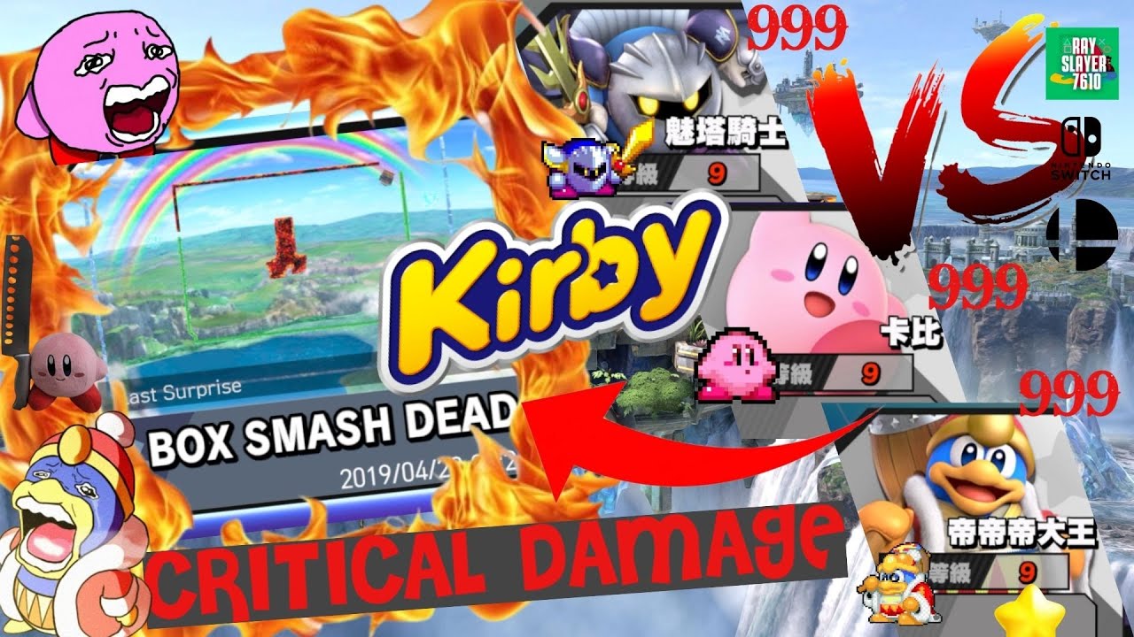 Así es el escenario de SMASH BROS más ROTO en 2025 #smashultimate #gaming #video