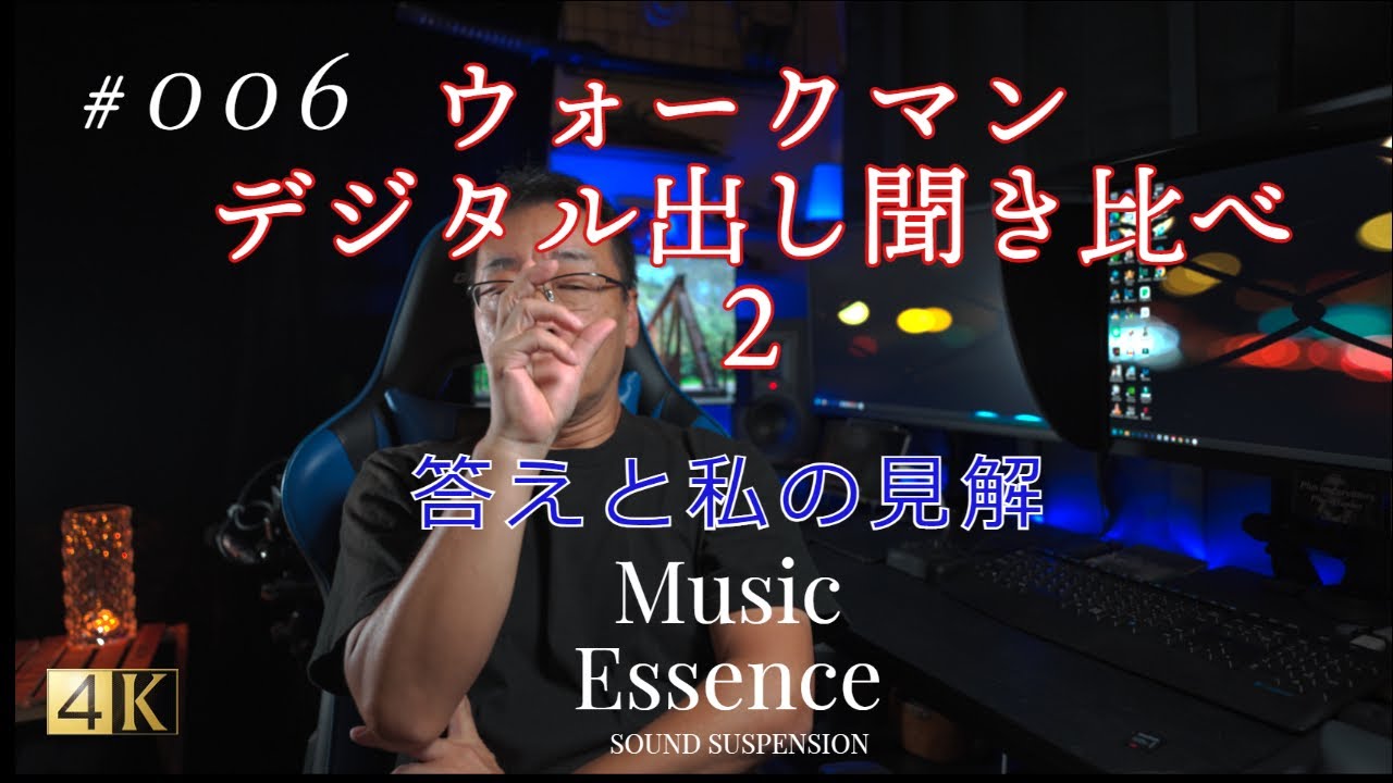 ウォークマンデジタル出し答えと私的見解　#WM1ZM2 #WM1A #HiRes