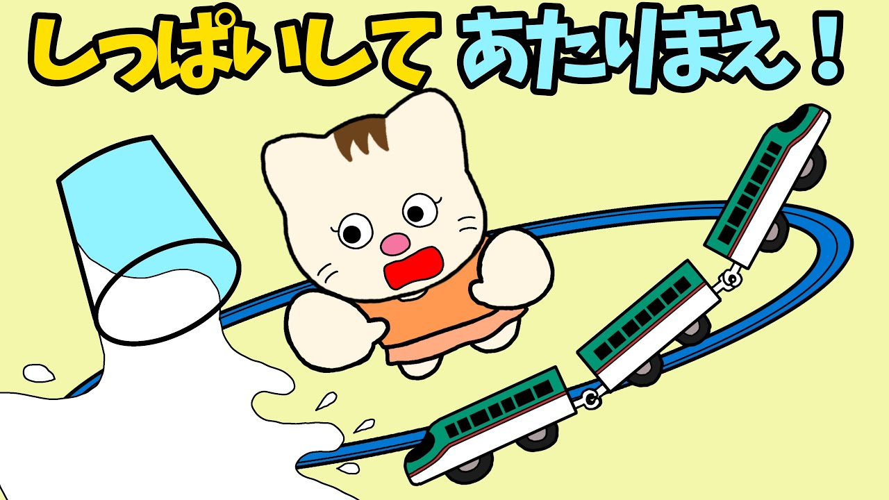 【アニメ 絵本読み聞かせ】失敗する子供に怒ってしまうママとその子供の絵本〜失敗して当たり前〜