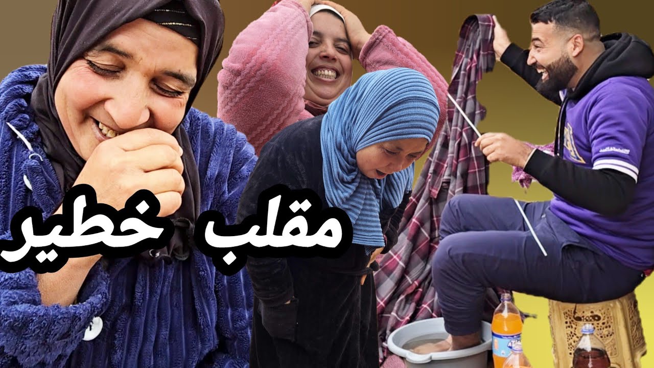 مقلب خطير 🤣🤣 ناري على عثمان شربهم الماء خاشي فيه رجليه 😅 كلشي كيرد 🤣🤣