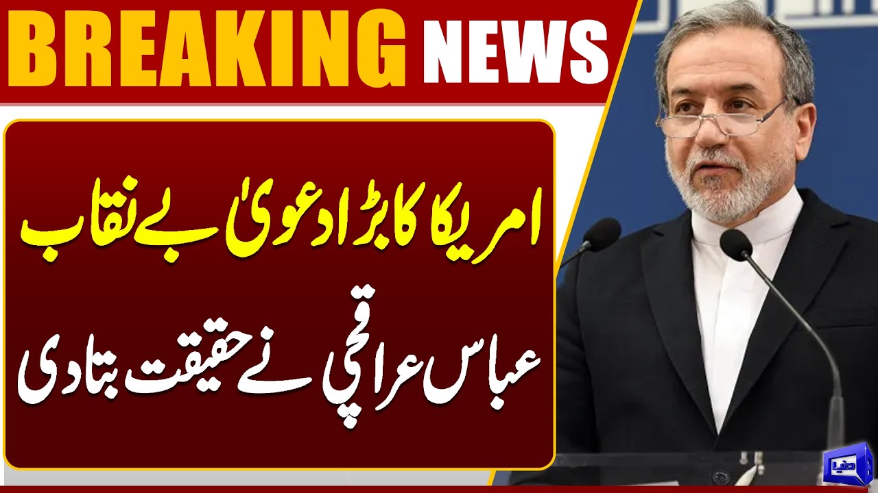 Iran Rejects US Allegation | Abbas Araghchi Fires Back | Breaking News | Dunya News