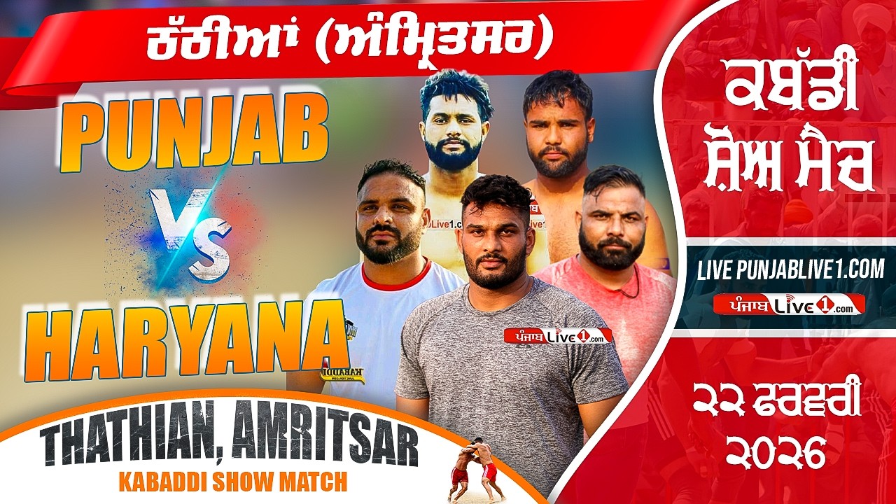 🔴[LIVE] Thathian (Amritsar) Kabaddi Show Match 22 Feb 2026 Live