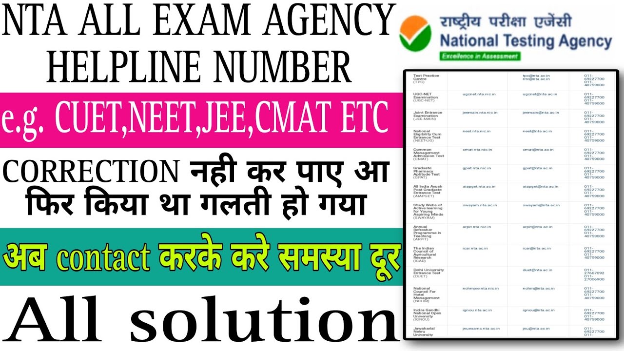 NTA helpline number 2024 / nta all agency contact number / nta contact number 2024 / nta correction