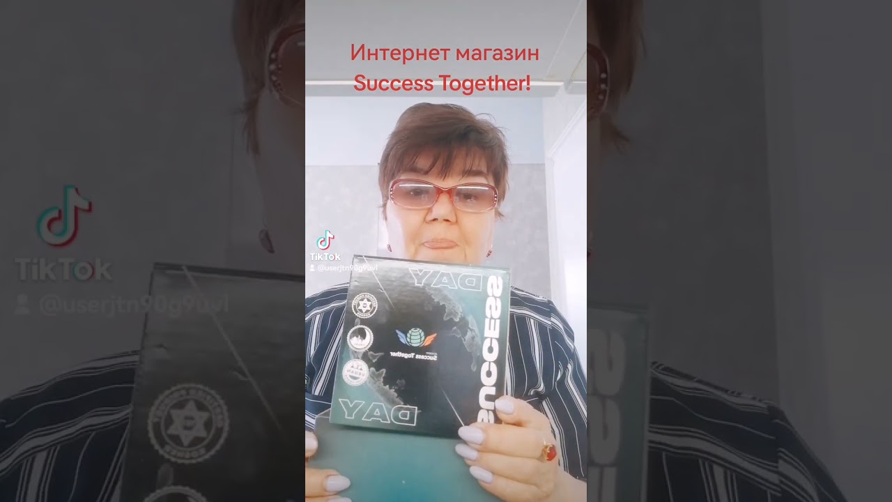 Интернет магазин Success Together #здоровье #онлайнбизнес #заработок