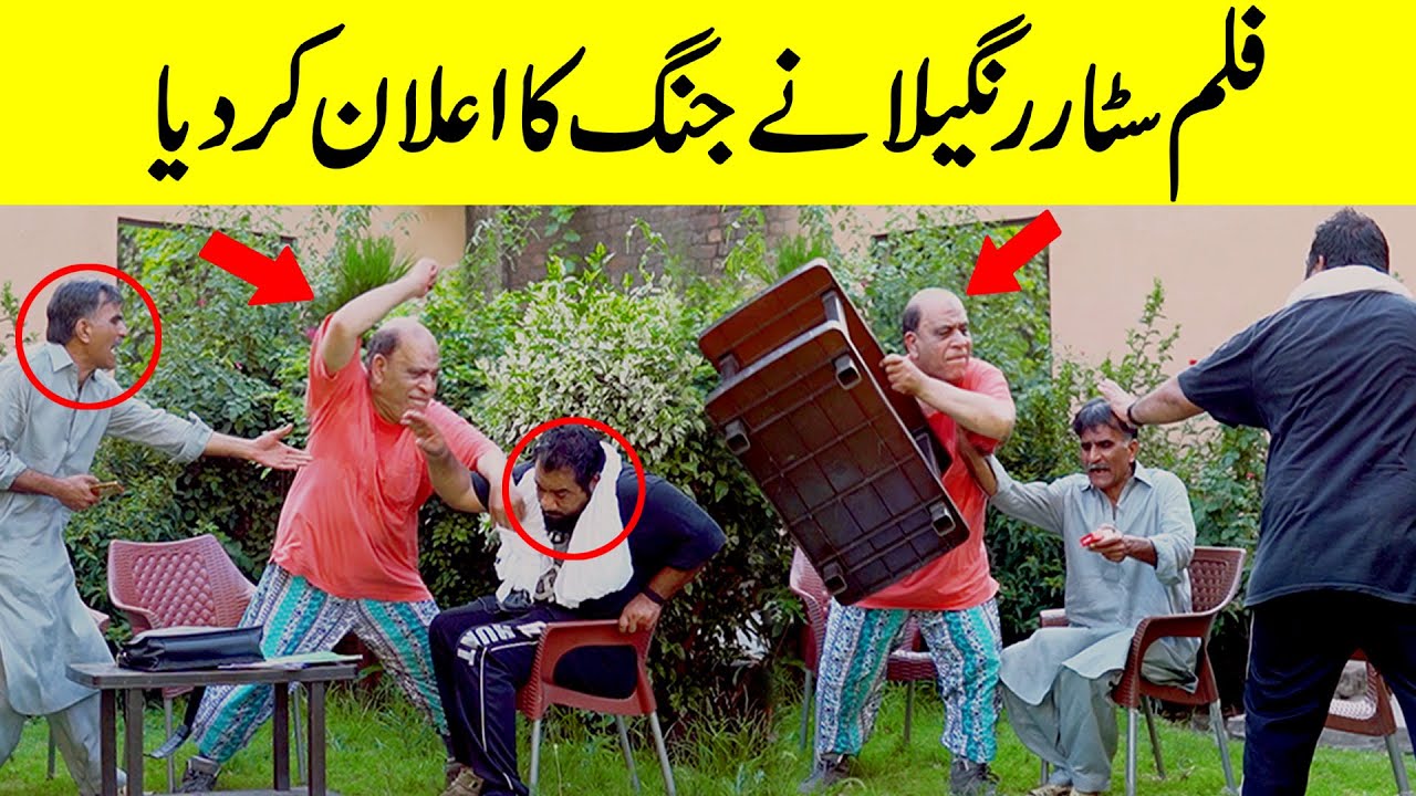 Film Star Rangeela Part 7  Best Prank | @Velle Loog Khan Ali