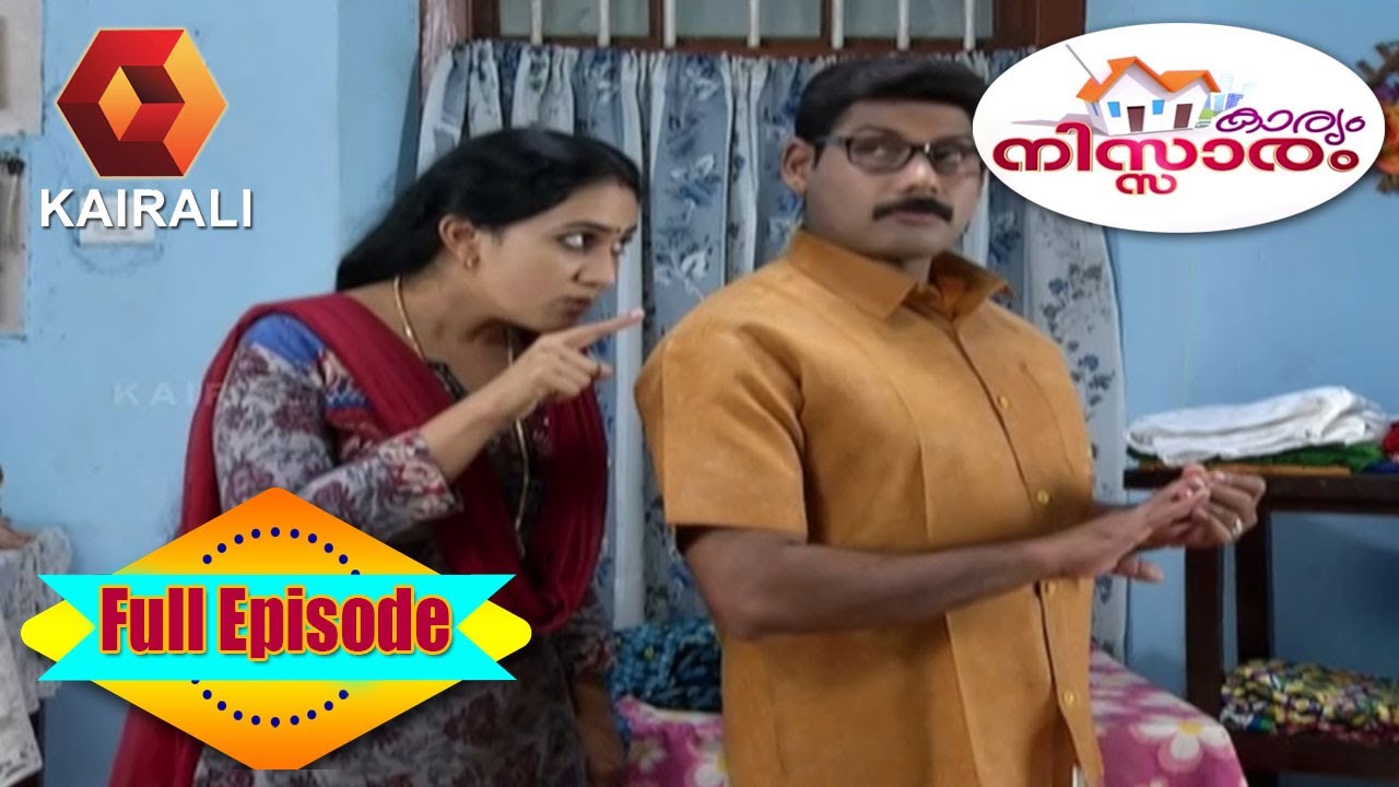 Karyam Nissaram: ഒരു മുഴം മുമ്പേ  |  23rd May 2017 | Episode 1096