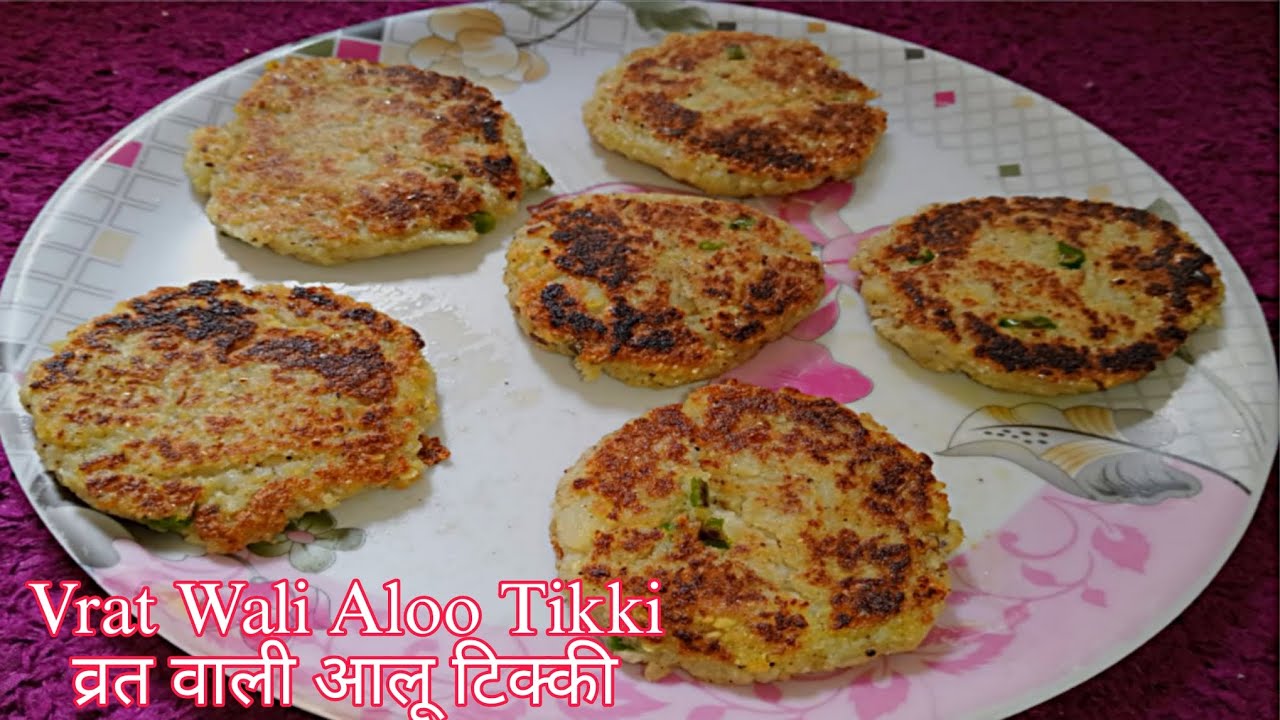 Navratri Special Vrat Wali Aloo Ki Tikki | Crispy  & Easy Fasting Recipe | व्रत की आलू टिक्की