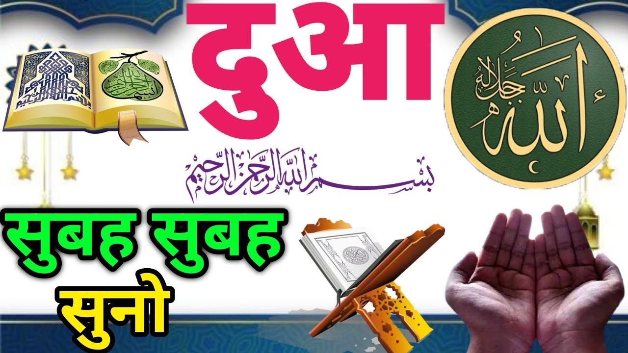 हर बीमारी से निजात की दुआ | bimari khatm karne ki dua | har bimari se nijat ki dua