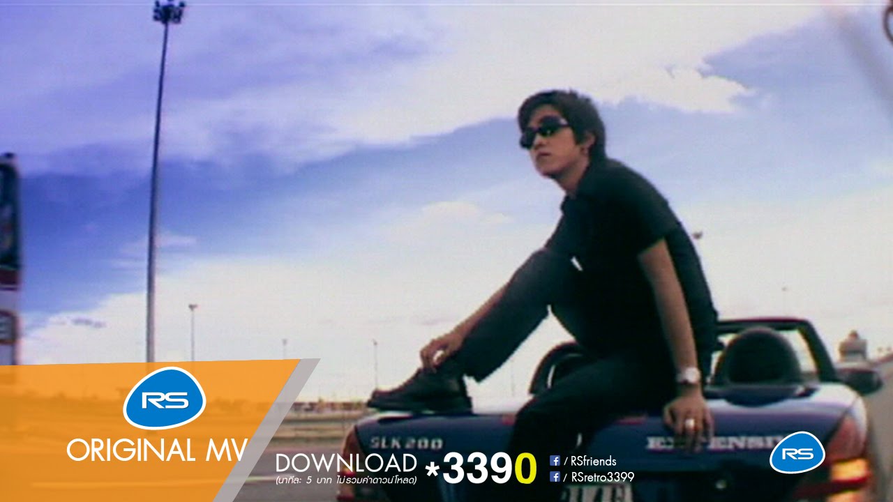 เพื่อใคร : ดัง พันกร Dunk [Official MV]