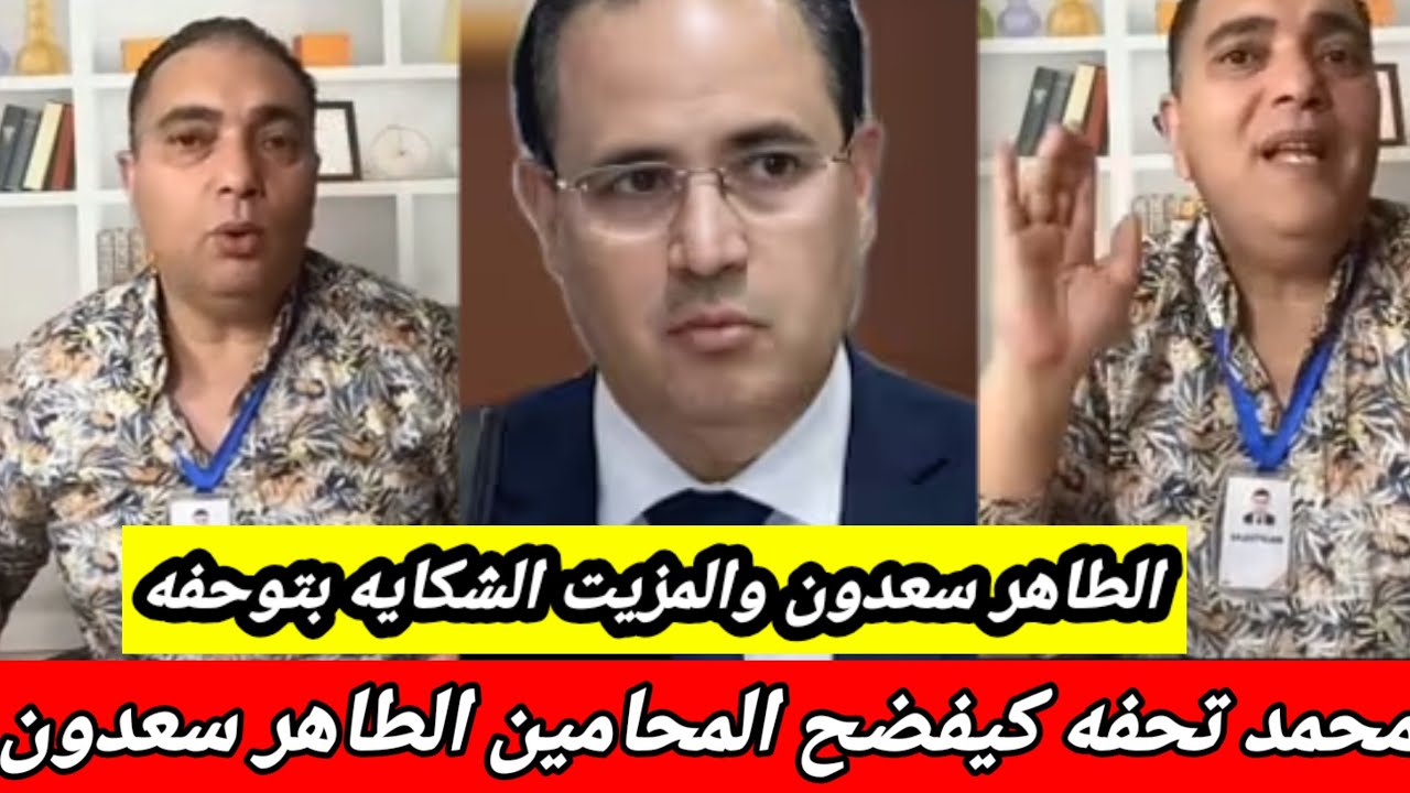 عاجل 👈 تحفة 10 المحاميين واقفين مع مونينيكس 🚨 وكيل الملك ابقى فيه مولينيكس 😨 الصوفي تصدم