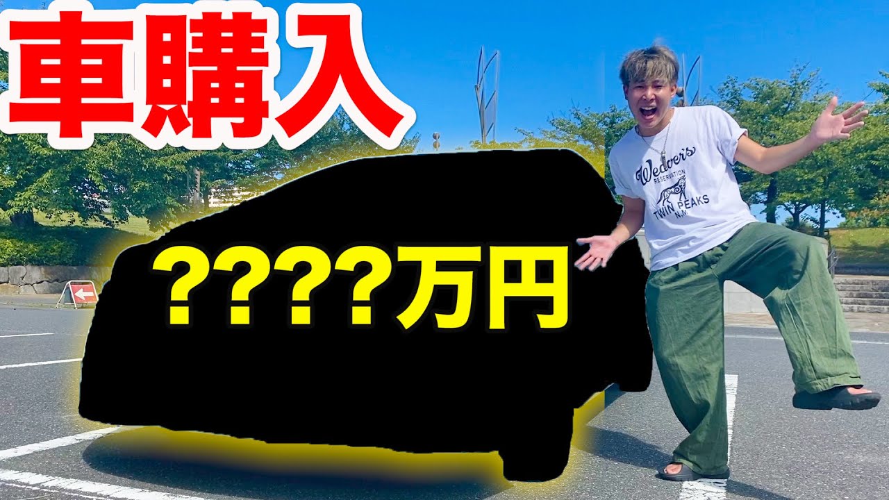 はんくんがまた車を購入したそうです。