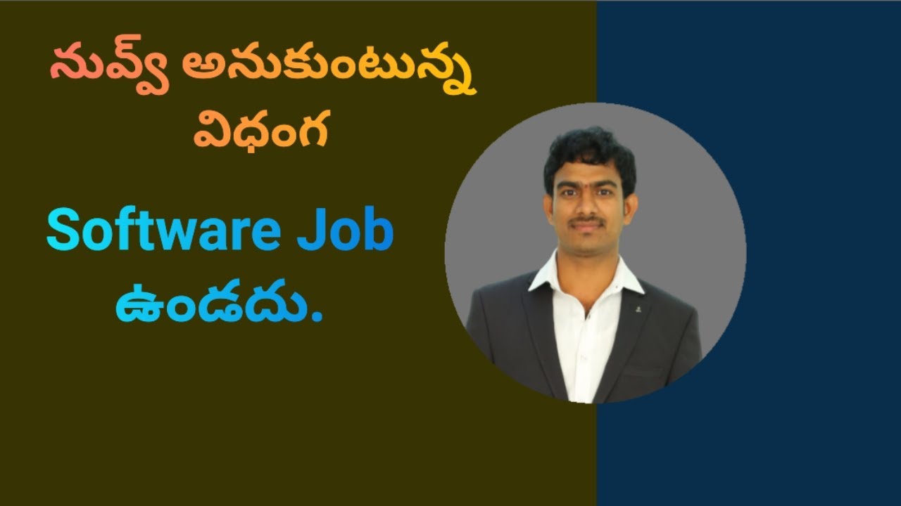 Software job reality