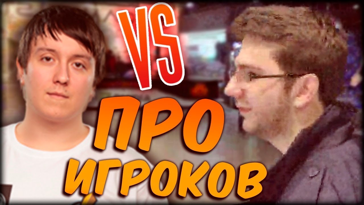 ЙОНД против ПРО-ИГРОКОВ! &mdash; 1/4 Alienware Cup Dota 2