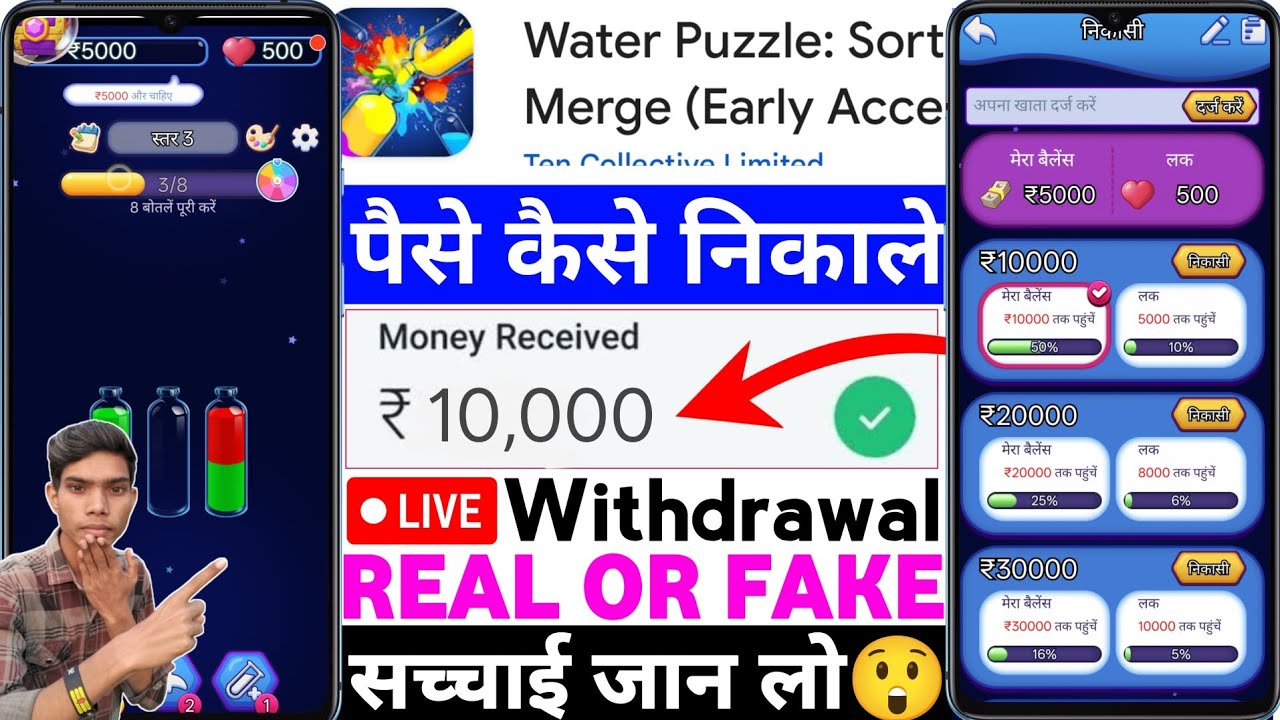Water Puzzle Sort Merge Real Or Fake |Water Puzzle Sort Merge Game Withdrawal |Legit Or Scam |Review