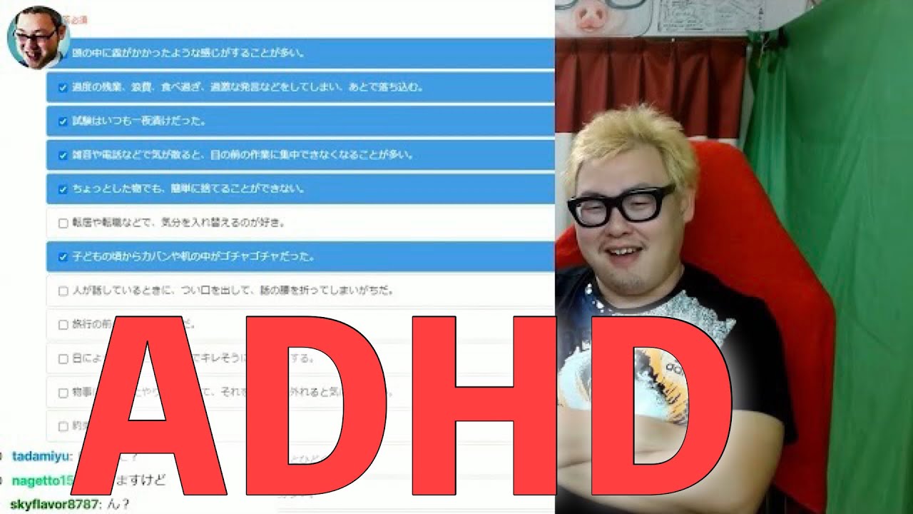 ADHD診断テストを受けてみた！！【石川典行】