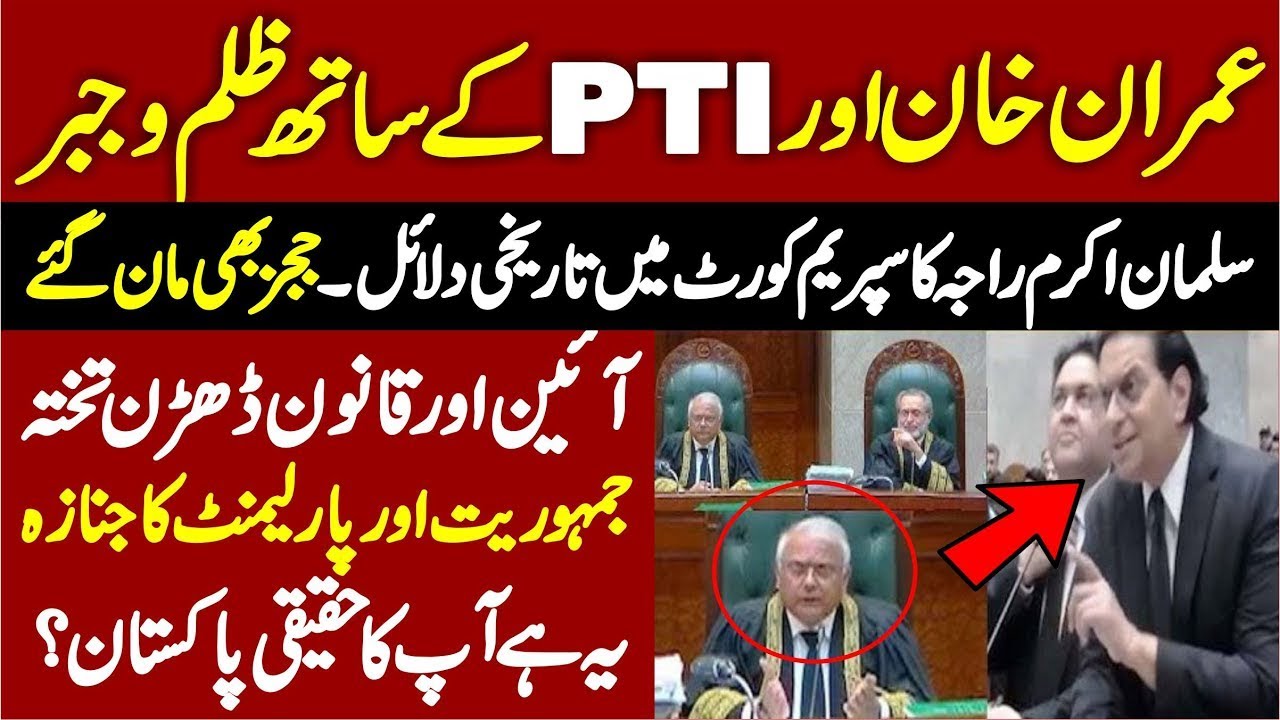 Salman Akram Raja POWERFUL Arguments Leave Judges SILENT! | Supreme Court Live Hearing 🔴