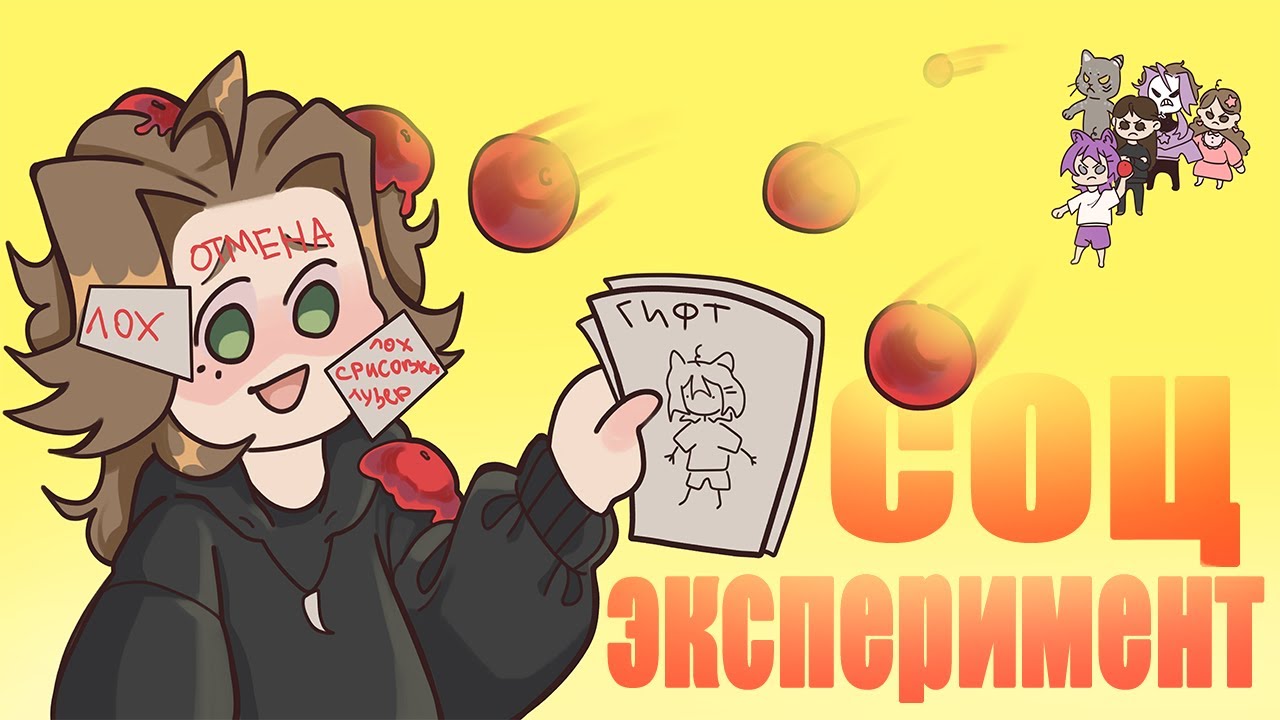 ПРИТВОРЯЮСЬ НОВИЧКОМ-ФАНАТОМ ДЛЯ ХУДОЖНИКОВ | социальный эксперимент