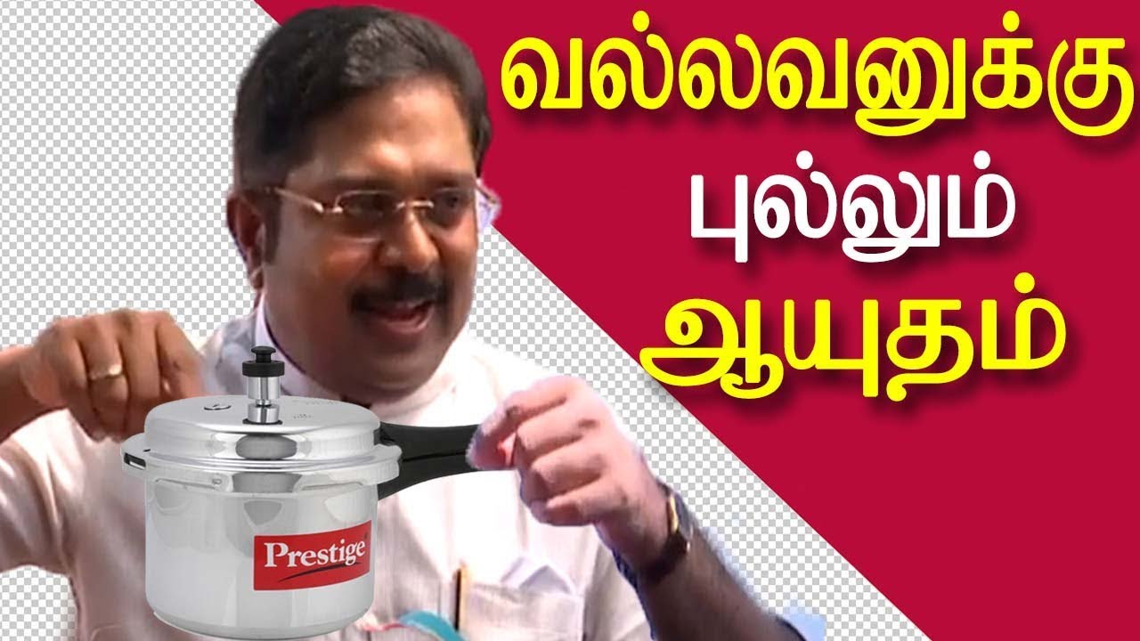 rk nagar bypoll  ttv dinakaran gets pressure cooker | ttv | latest tamil news today | redpix tamil