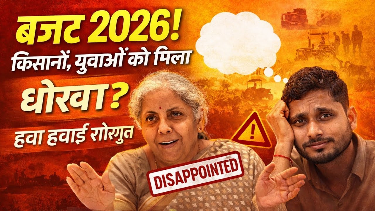 Budget ya dhokha 😱😱..........#budget #budget2026 #vlog #motivation 