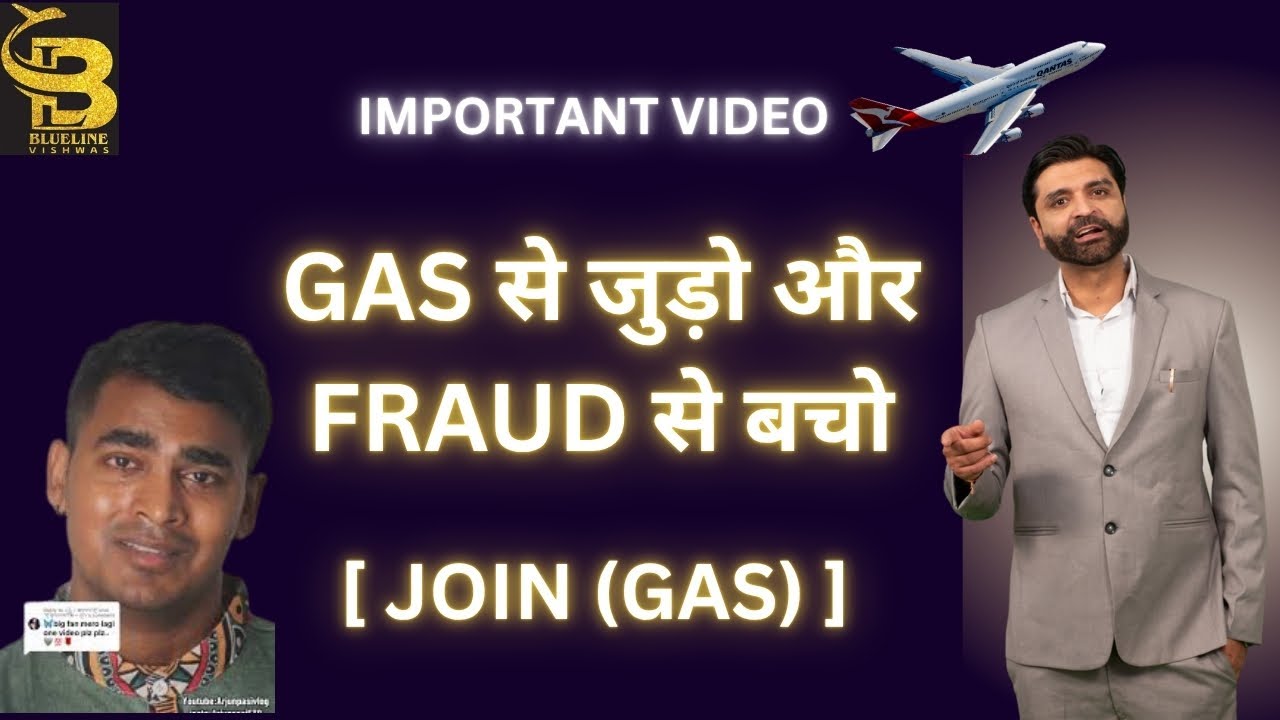 धोखाधडीबाट बच्नुहोस्  Avoid fraud