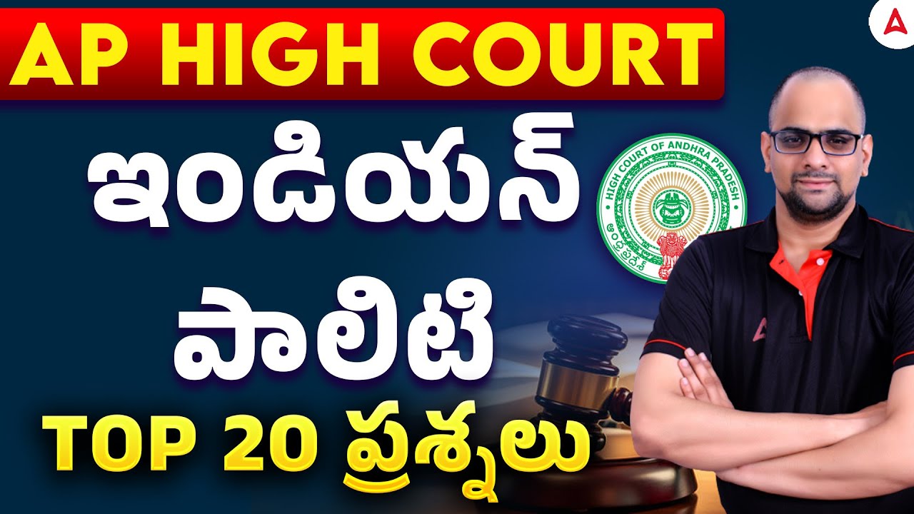 AP High Court Polity Classes | Top 20 Questions | Indian Polity for AP High Court Exam | Ramesh Sir