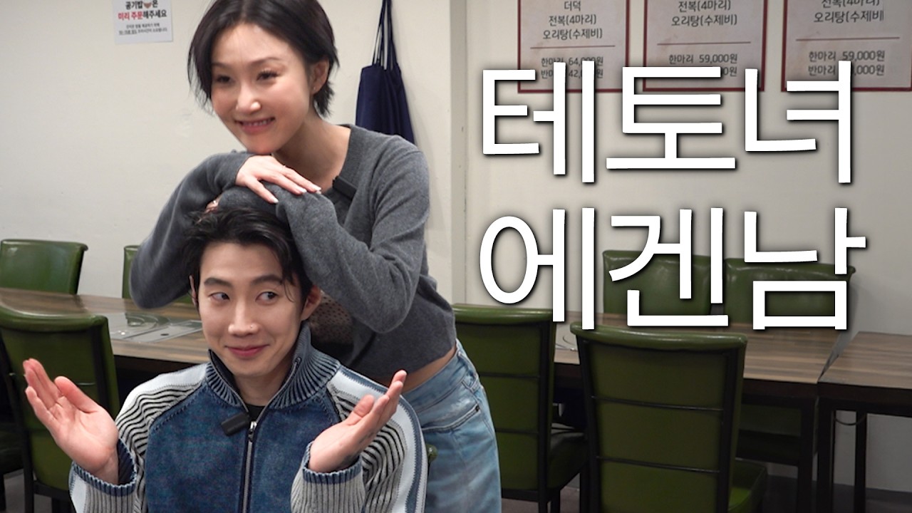 테토녀 여사친의 찐맛집에서 귀여움 대결한 썰 (ft.화사)