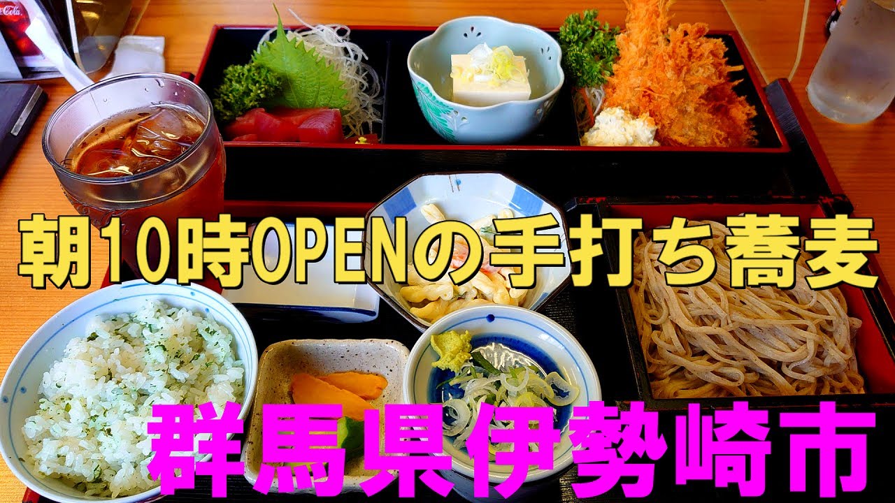 【群馬】食堂で絶品手打ち蕎麦山椒香るご飯とマグロブツ定食