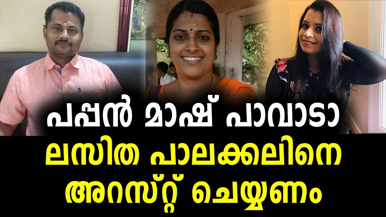ലസിത പാലക്കൽ, പരാക്രമം കുഞ്ഞുങ്ങളോടല്ല വേണ്ടത് | Padmarajan Panur | Malayalam News | Sunitha Devadas