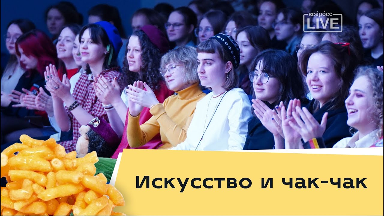 Всеросс по искусству: финал