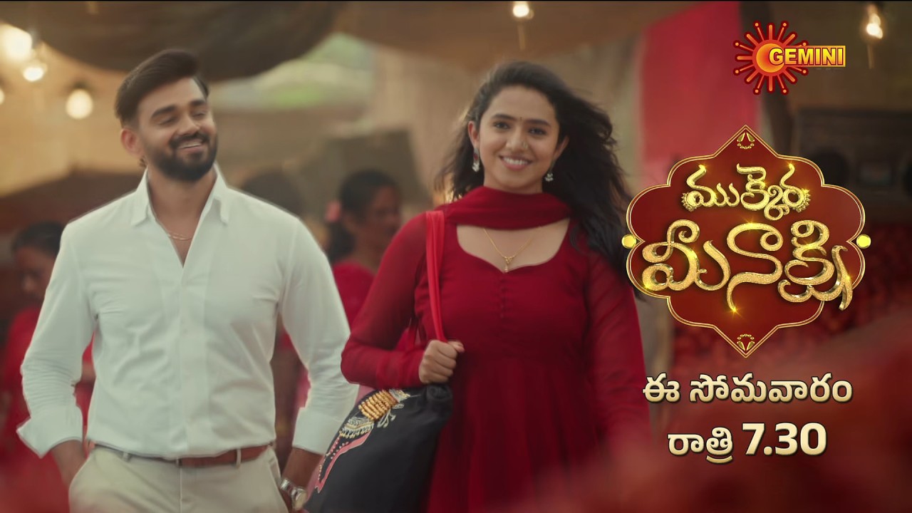 Mukkera Meenakshi - Promo | From 23 Mar 2026 @ 7.30 PM | New Serial | Telugu serial | Gemini TV