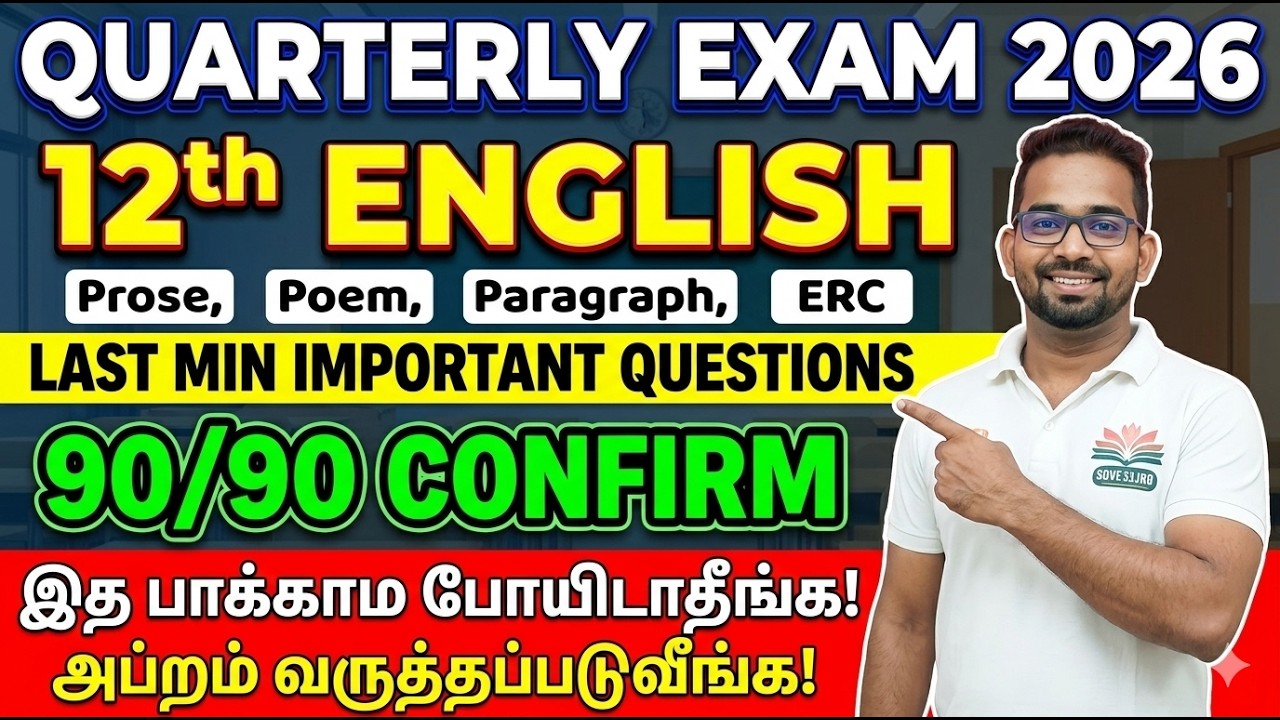 12th English Quarterly Exam 2026 Last Minute Important Questions | Important Paragraphs | Kalvi Tube