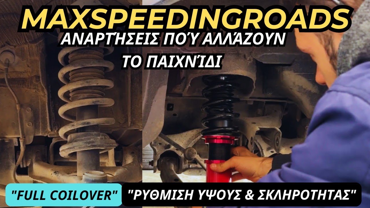 Mazda MX5 NBFL | &Epsilon;&gamma;&kappa;&alpha;&tau;ά&sigma;&tau;&alpha;&sigma;&eta; Full Coilovers Mazspeedingroads &mdash; &Chi;&alpha;&mu;ή&lambda;&omega;&mu;&alpha; & &Rho;ύ&theta;&mu;&iota;&sigma;&eta; &Alpha;&nu;ά&rho;&tau;&eta;&sigma;&eta;&sigmaf;!