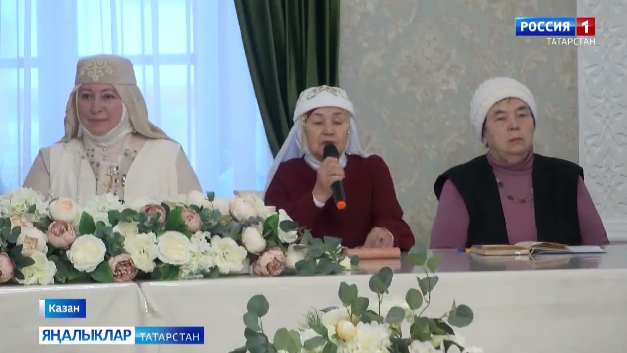 Казанның Мәрҗани мәчетендә узган абыстайлар очрашуы (2024)
