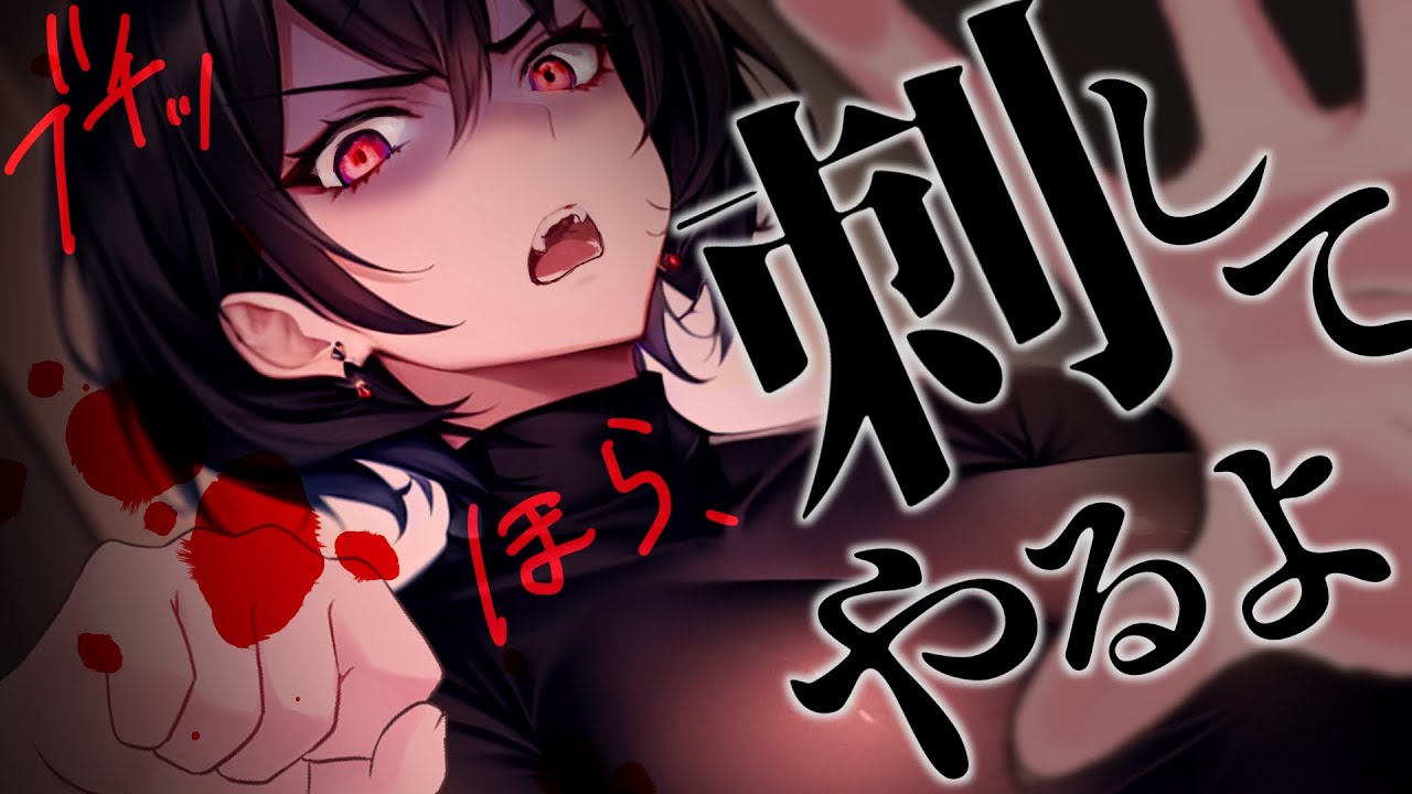 【ﾔﾝﾃﾞﾚ/超dv】高身長ｲｹﾒﾝ彼女の監禁からの脱出に失敗し罰として壊されてしまう【男性向けシチュボ･ASMR】