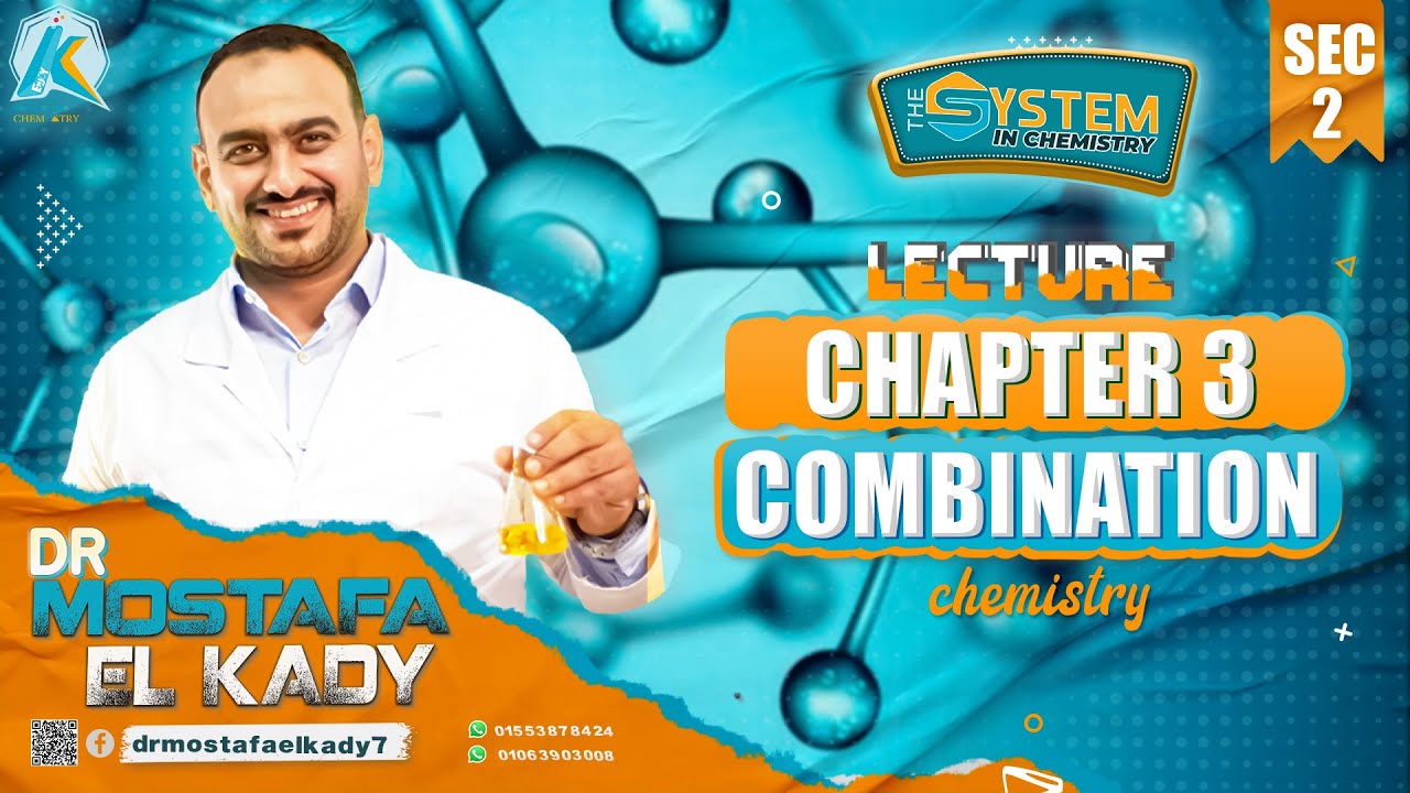 Summary Sec.2 Ch.3 Lecture 1 | الصف الثاني الثانوي