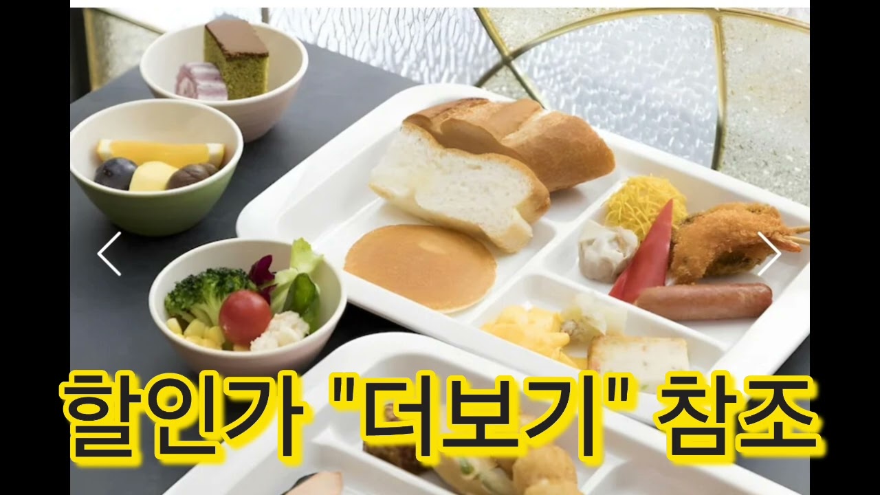 사라사 호텔 신오사카 할인가 정보