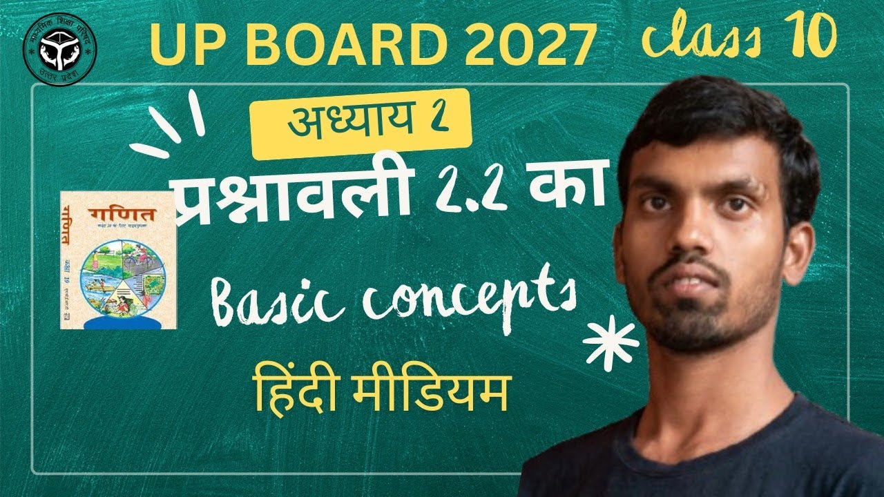बहुपद (Polynomial) NCERT कक्षा 10 excercise 2.2 #class10th #class10 #class10thmaths #class10math 