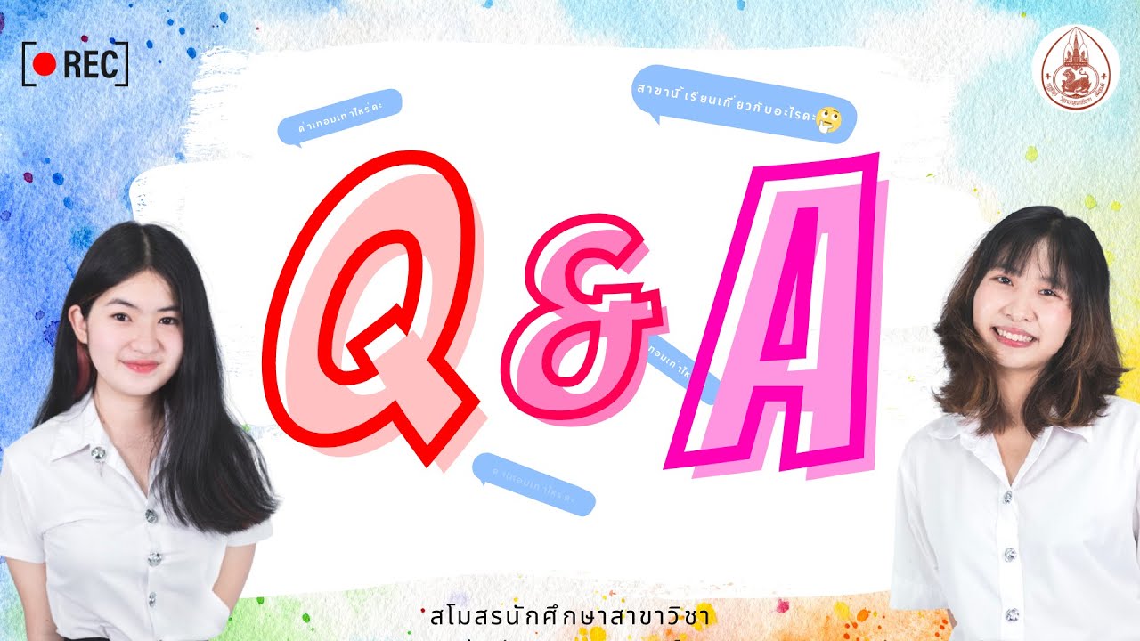 Q&A สาขาวิชารัฐประศาสนศาสตร์ มหาวิทยาลัยขอนแก่น