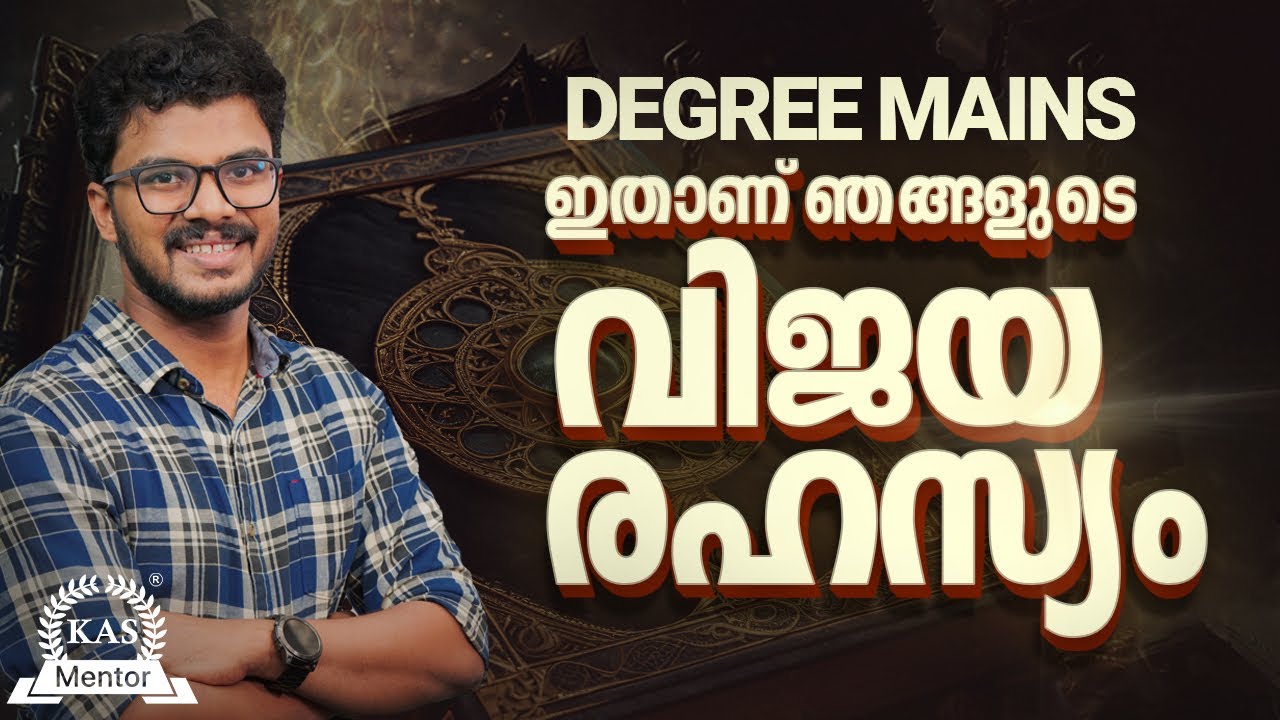 Degree Mains Success Story | Ideal Approach To Secretariat Assistant | KAS Mentor