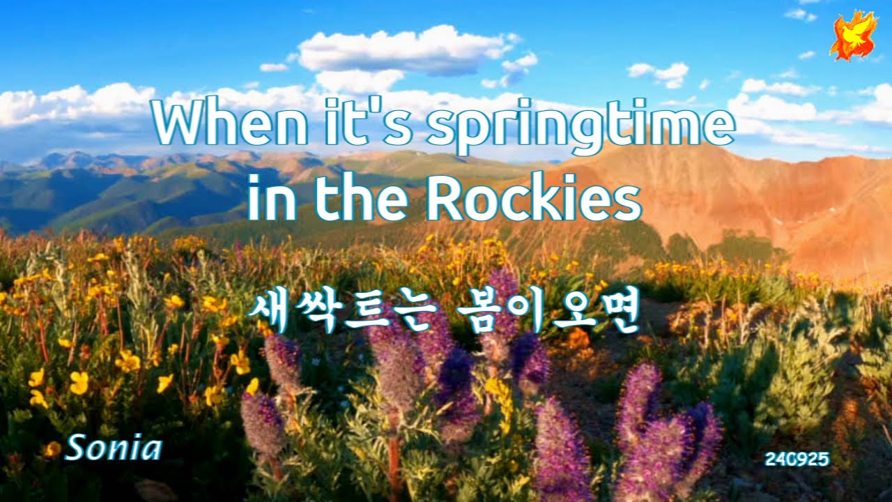 When it's Springtime in the Rockies, with lyrics - 새싹트는 봄이오면 ( 영한 가사 자막 )