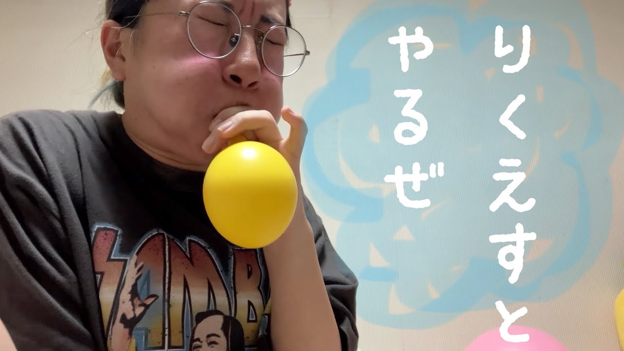リクエスト３連発