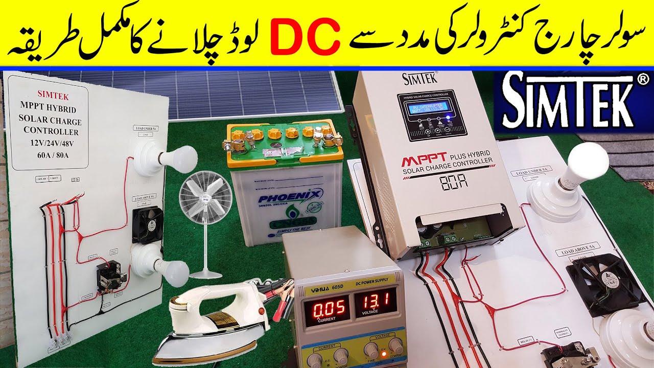 How to run DC load on SIMTEK MPPT Solar charge controller | SIMTEK DC load Testing