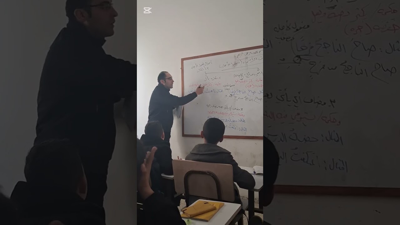 أشكال وأحوال المفعول لأجله المحاضرة الوجاهية نحو الصف الثاني الإعدادي الأزهري 