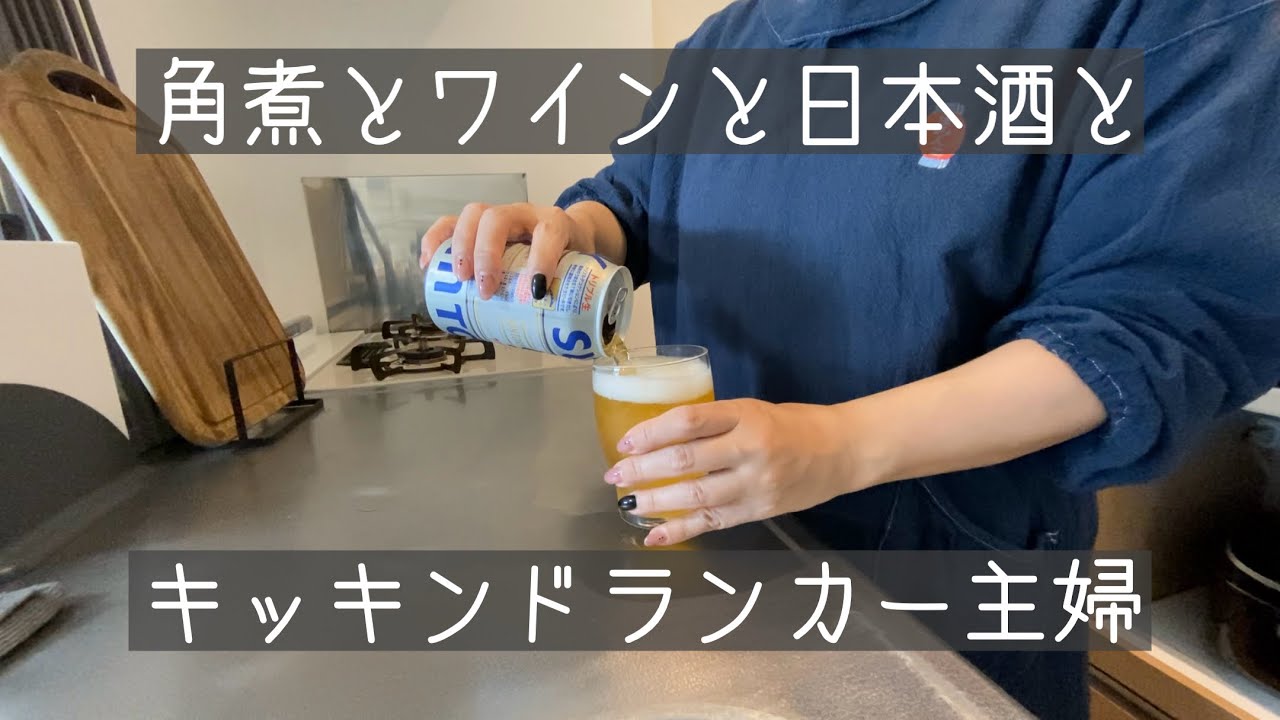 【晩酌】角煮が食べたかった日（角煮/てりマヨ厚揚げ）