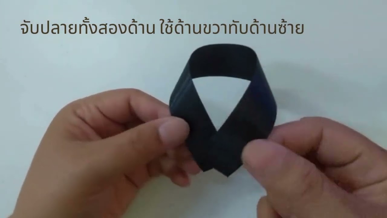 ทำ 