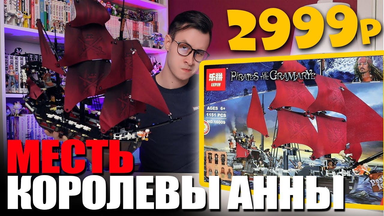 ЛЕГО ПИРАТЫ за 3к - Не покупай пока не посмотришь