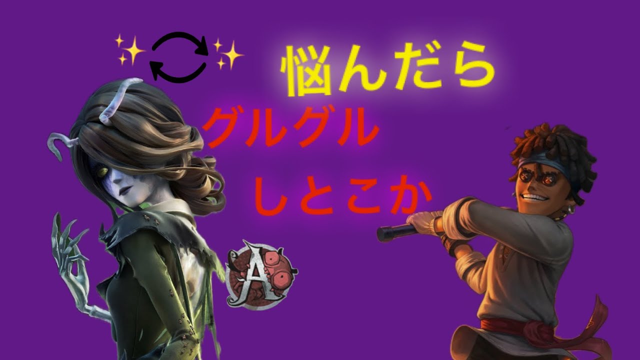 プレッシャー感じたらグルグルしてれば〇〇出来る❕ランク2戦#第五人格 #identityv #好プレー #バッツマン