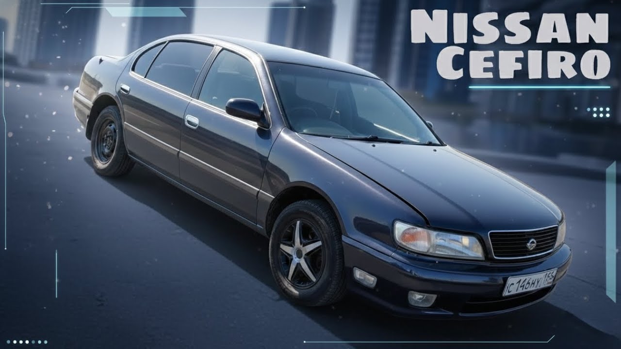Обзор на бизнес автомобиль-Nissan Cefiro