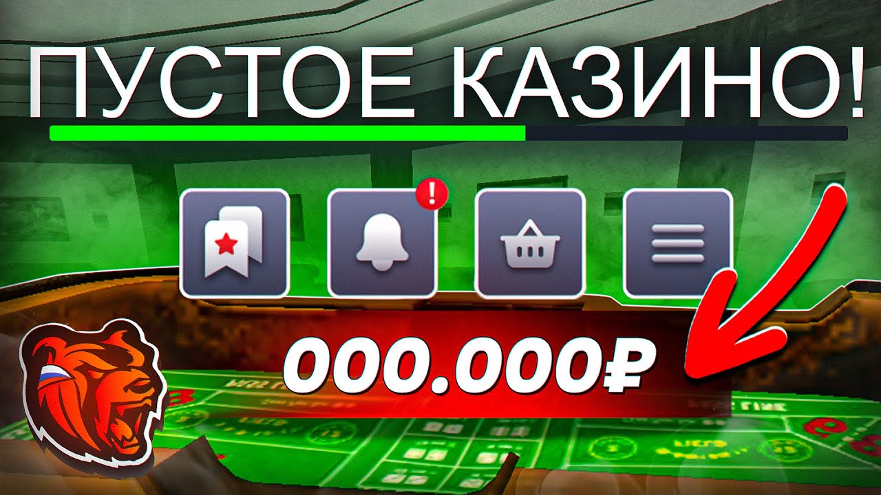 Пошел в казино, когда он пустой на БЛЕК РАША! Будни в казино black russia
